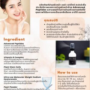 Auera Brochure